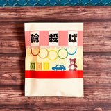 Retro Flat Paper Bags 10 - Pack / Kinokosya - bungu