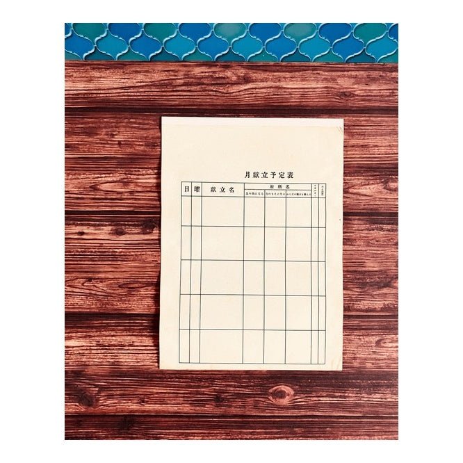 Retro Flat Paper Bags 10 - Pack / Kinokosya - bungu