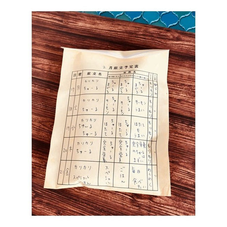 Retro Flat Paper Bags 10 - Pack / Kinokosya - bungu