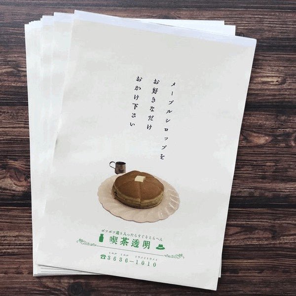 Retro Flat Paper Bags 10 - Pack / Kinokosya - bungu