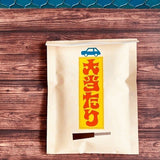 Retro Flat Paper Bags 10 - Pack / Kinokosya - bungu