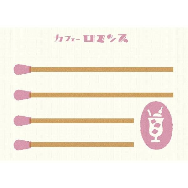 Retro Matchbox Memo / Furukawa Shiko - bungu