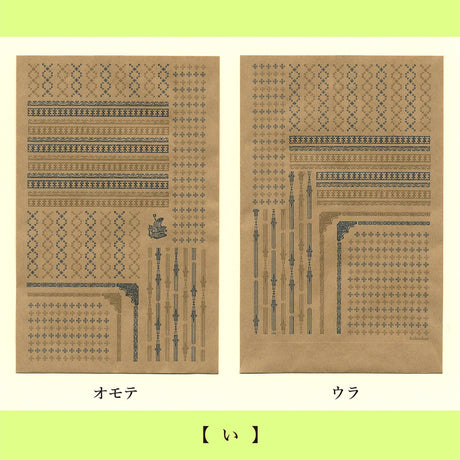 Retro Pattern Series Kraft Paper 3 Pieces / Kohunkan Kappansho - bungu