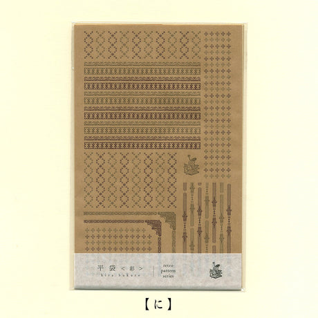 Retro Pattern Series Kraft Paper 3 Pieces / Kohunkan Kappansho - bungu