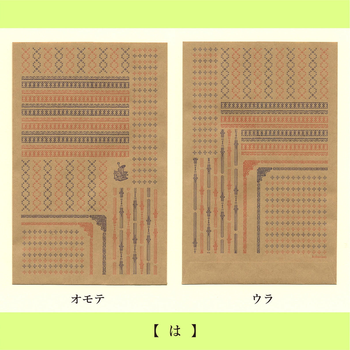 Retro Pattern Series Kraft Paper 3 Pieces / Kohunkan Kappansho - bungu