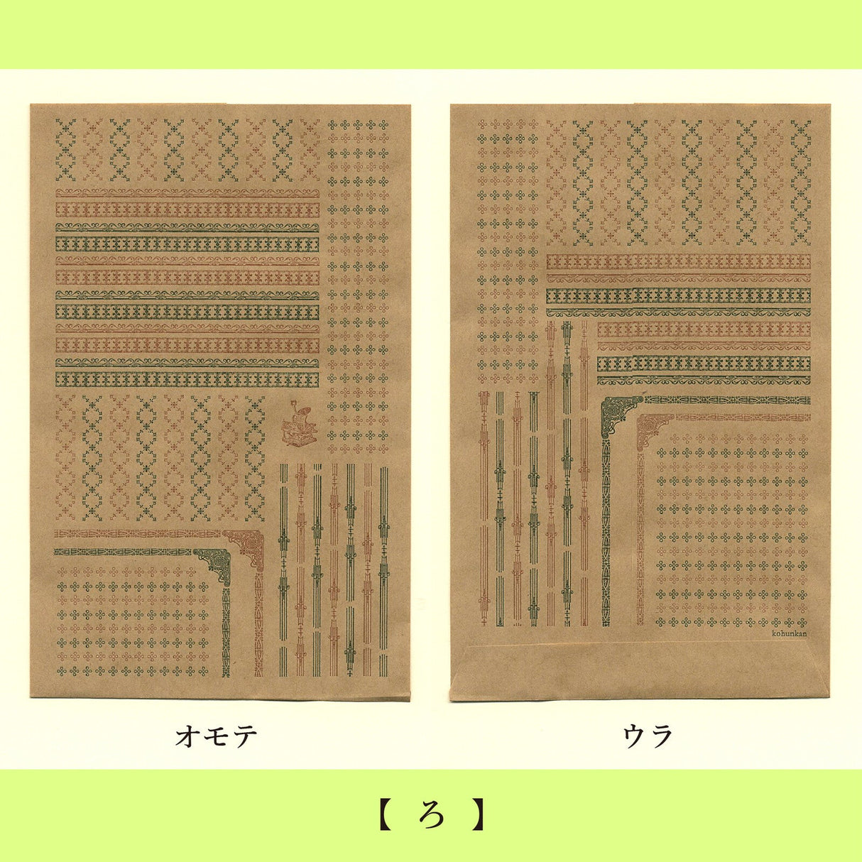 Retro Pattern Series Kraft Paper 3 Pieces / Kohunkan Kappansho - bungu