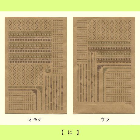 Retro Pattern Series Kraft Paper 3 Pieces / Kohunkan Kappansho - bungu