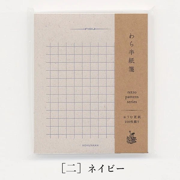 Retro Pattern Series Nostalgic Texture Straw Writing Paper / Kohunkan Kappansho - bungu