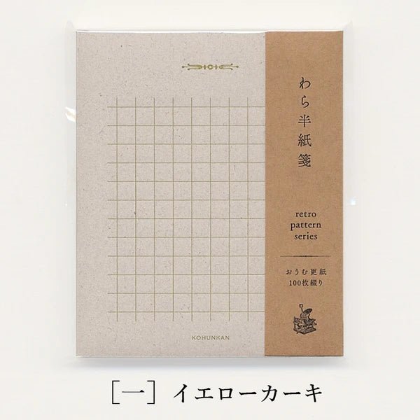 Retro Pattern Series Nostalgic Texture Straw Writing Paper / Kohunkan Kappansho - bungu