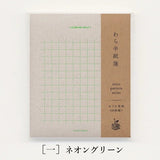 Retro Pattern Series Nostalgic Texture Straw Writing Paper Neon / Kohunkan Kappansho - bungu