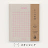 Retro Pattern Series Nostalgic Texture Straw Writing Paper Neon / Kohunkan Kappansho - bungu