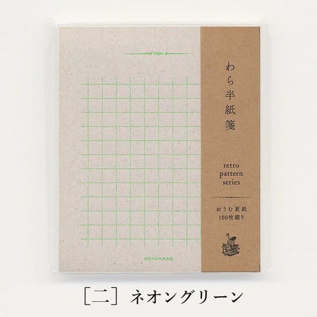 Retro Pattern Series Nostalgic Texture Straw Writing Paper Neon / Kohunkan Kappansho - bungu