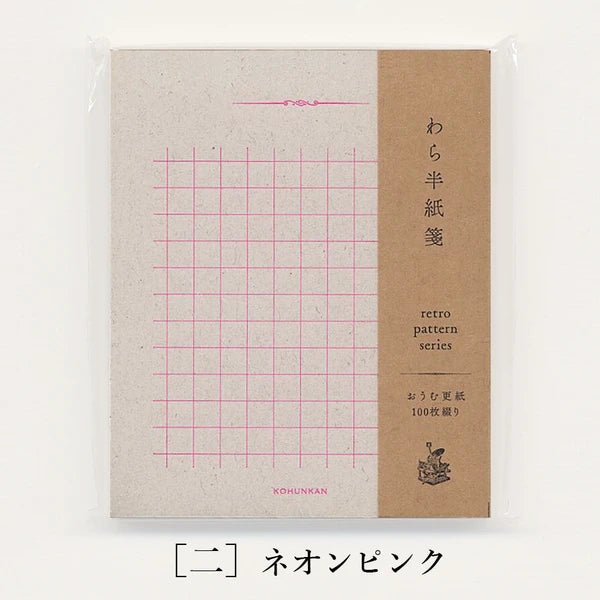 Retro Pattern Series Nostalgic Texture Straw Writing Paper Neon / Kohunkan Kappansho - bungu