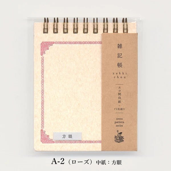 Retro Pattern Series Ring Memo Pad / Kohunkan Kappansho - bungu