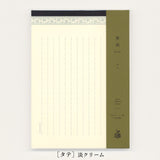 Retro Pattern Series Simple & Retro Lined Paper / Kohunkan Kappansho - bungu