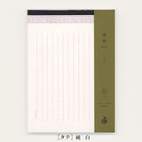 Retro Pattern Series Simple & Retro Lined Paper / Kohunkan Kappansho - bungu