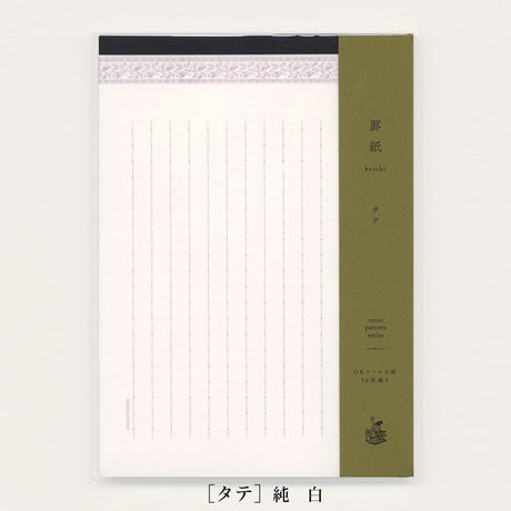 Retro Pattern Series Simple & Retro Lined Paper / Kohunkan Kappansho - bungu