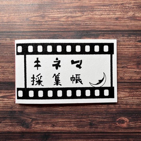 Retro Riso Notebooks Collection / Kinokosya - bungu