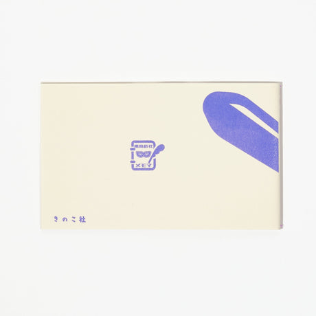 Retro Riso Notebooks Collection / Kinokosya - bungu