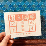 Retro Riso Notebooks Collection / Kinokosya - bungu