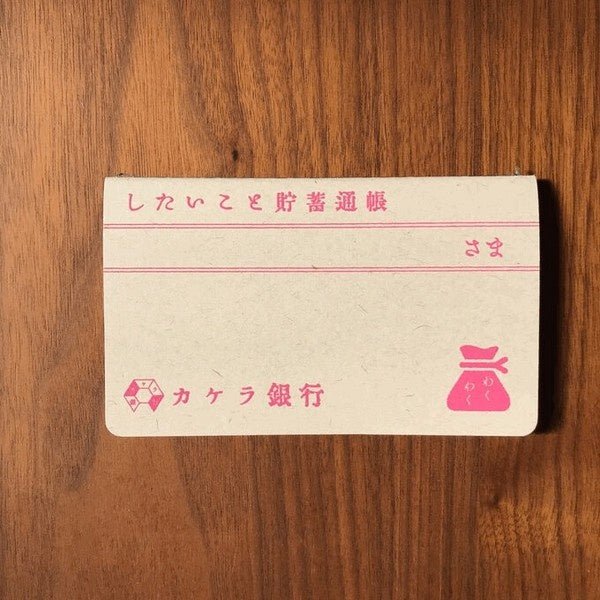 Retro Riso Notebooks Collection / Kinokosya - bungu