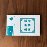 Retro Riso Notebooks Collection / Kinokosya - bungu