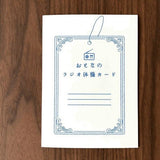 Retro Riso Notebooks Collection / Kinokosya - bungu