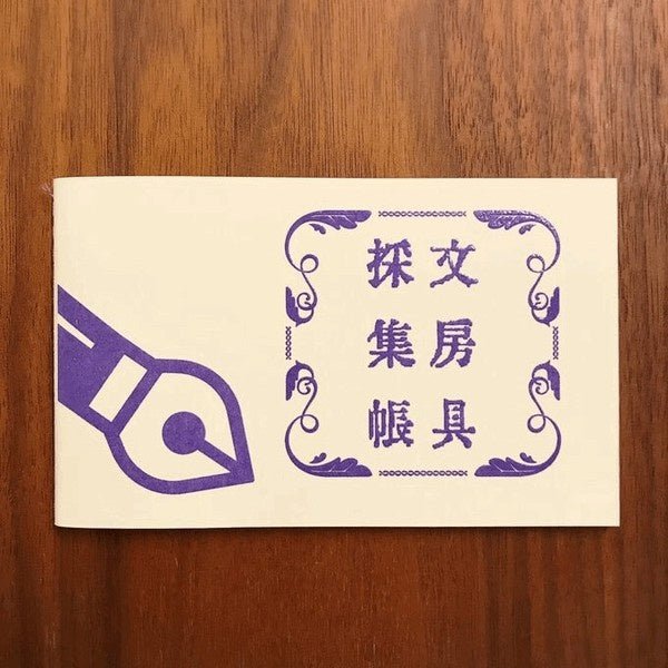 Retro Riso Notebooks Collection / Kinokosya - bungu