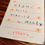 Retro Risograph Memo Pad Collection / Kinokosya - bungu