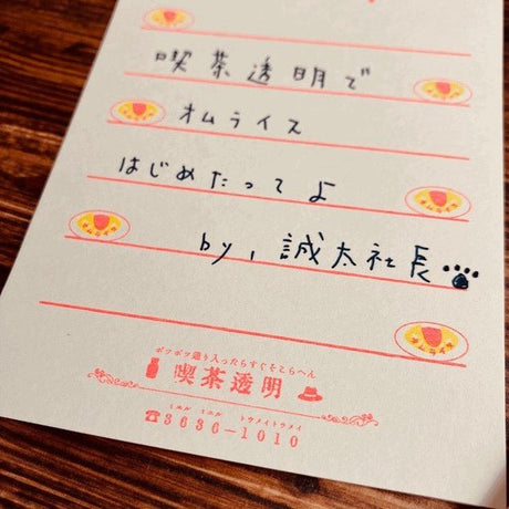 Retro Risograph Memo Pad Collection / Kinokosya - bungu