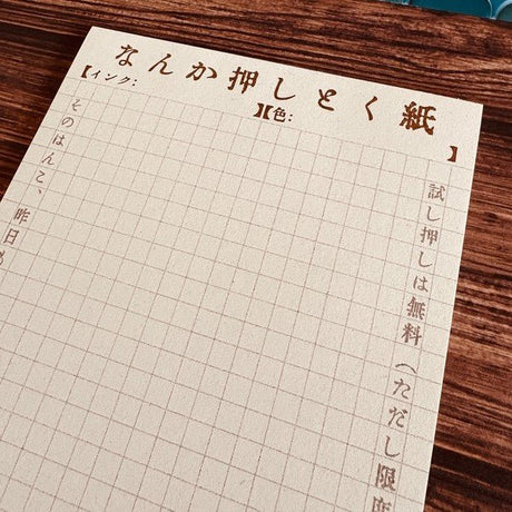 Retro Risograph Memo Pad Collection / Kinokosya - bungu