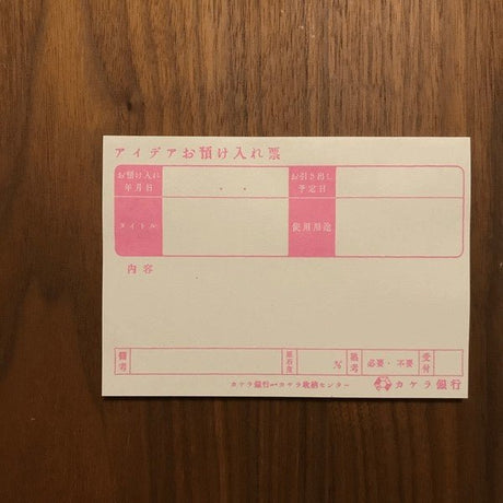 Retro Risograph Memo Pad Collection / Kinokosya - bungu