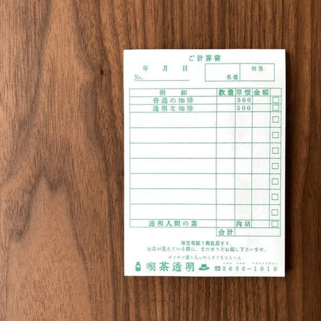 Retro Risograph Memo Pad Collection / Kinokosya - bungu