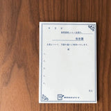 Retro Risograph Memo Pad Collection / Kinokosya - bungu