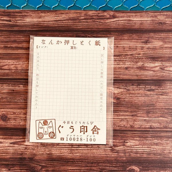 Retro Risograph Memo Pad Collection / Kinokosya - bungu