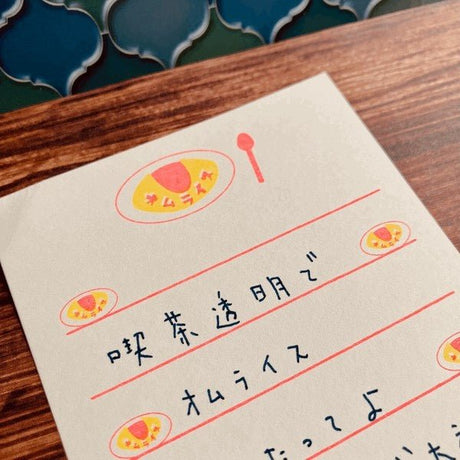 Retro Risograph Memo Pad Collection / Kinokosya - bungu