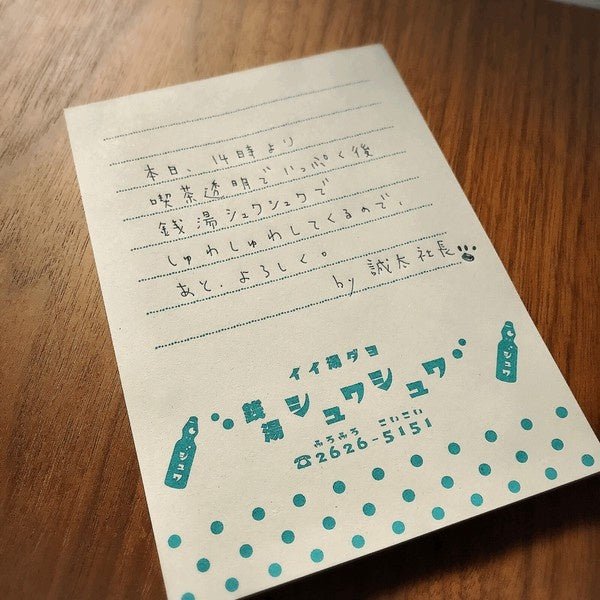 Retro Risograph Memo Pad Collection / Kinokosya - bungu