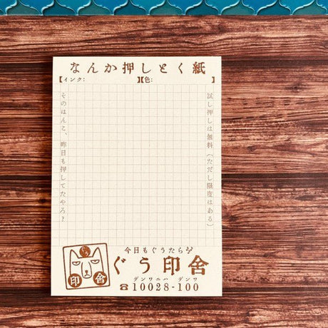 Retro Risograph Memo Pad Collection / Kinokosya - bungu