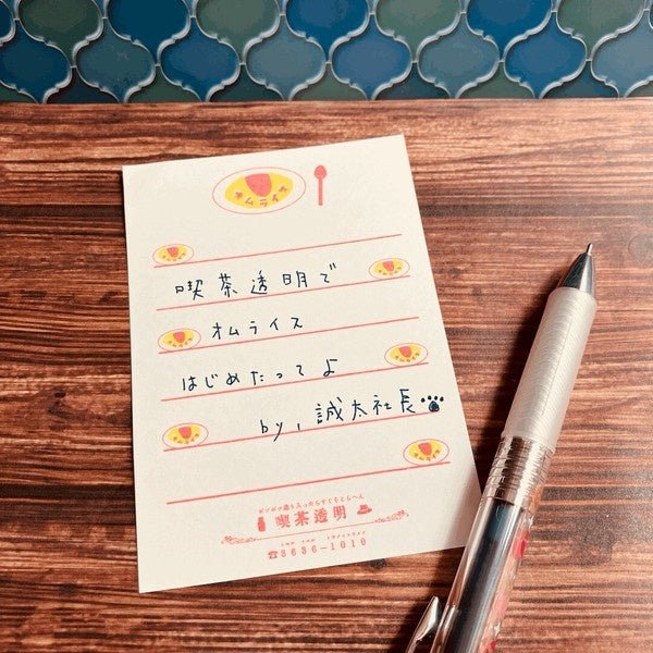 Retro Risograph Memo Pad Collection / Kinokosya - bungu