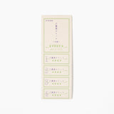 Reward Ticket Retro Stationery / Kinokosya - bungu