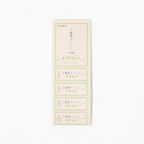 Reward Ticket Retro Stationery / Kinokosya - bungu