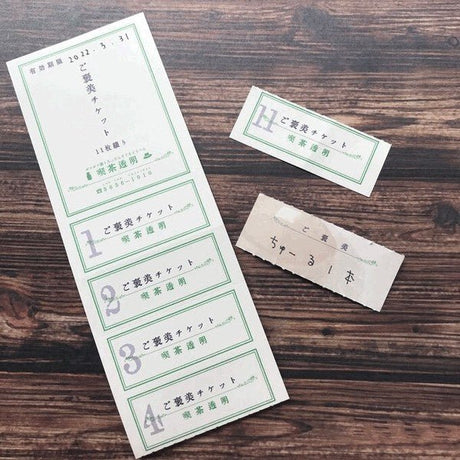 Reward Ticket Retro Stationery / Kinokosya - bungu