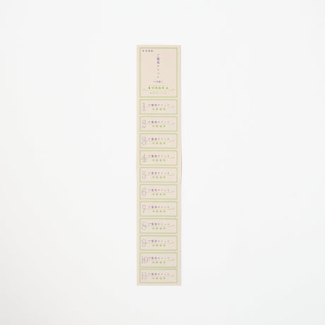 Reward Ticket Retro Stationery / Kinokosya - bungu