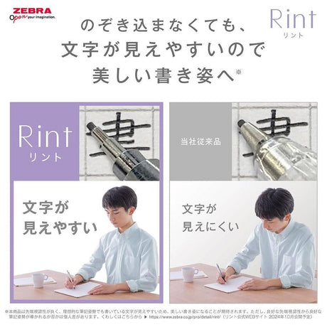 Rint Mechanical Pencil / Zebra - bungu