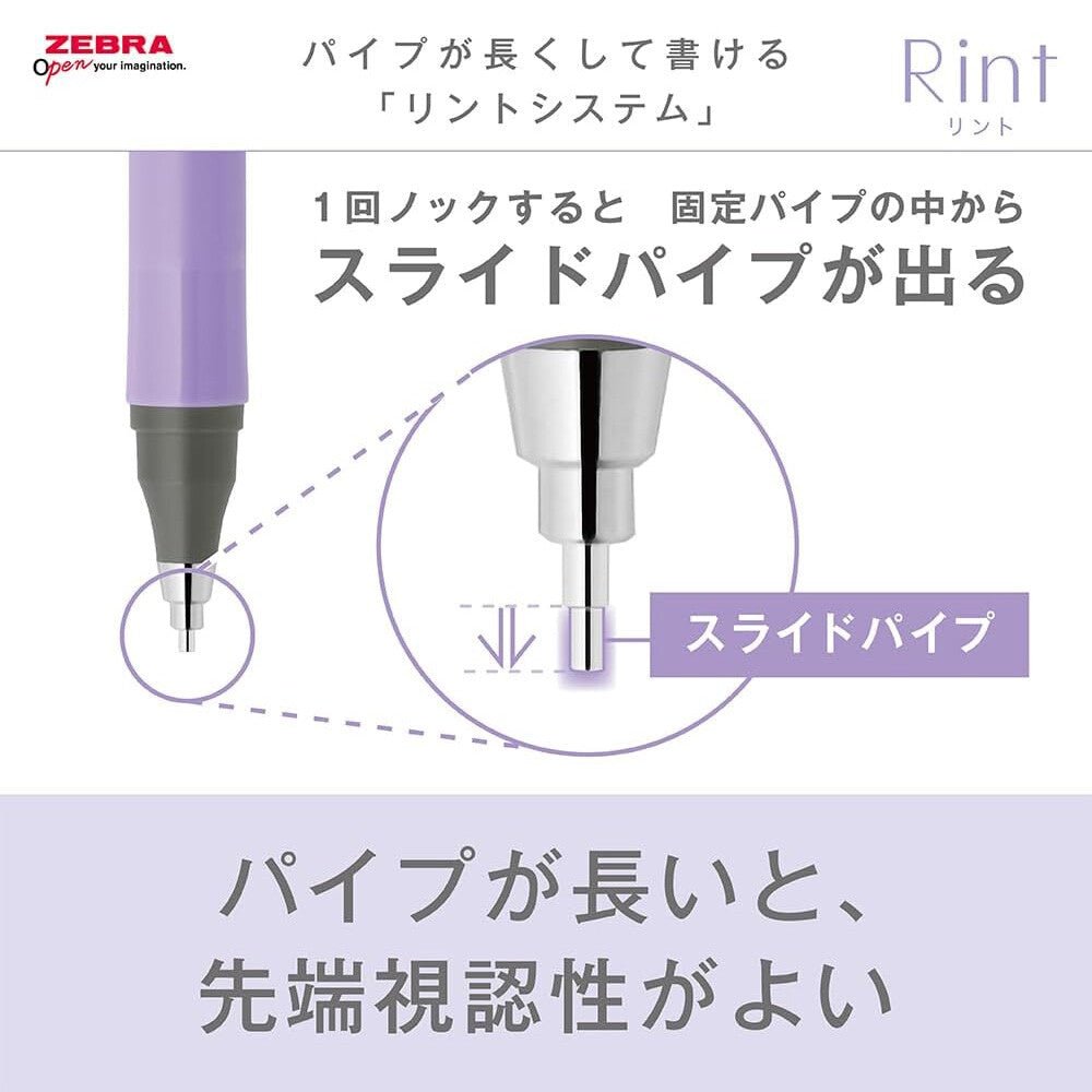 Rint Mechanical Pencil / Zebra - bungu