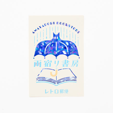 ROKKAKU x ob1toy Retro Postal Foil - Stamped Postcard / ROKKAKU - bungu