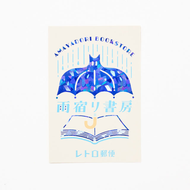 ROKKAKU x ob1toy Retro Postal Foil - Stamped Postcard / ROKKAKU - bungu