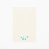 ROKKAKU x ob1toy Retro Postal Foil - Stamped Postcard / ROKKAKU - bungu