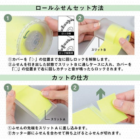 Roll Sticky Note Holder / CARL - bungu