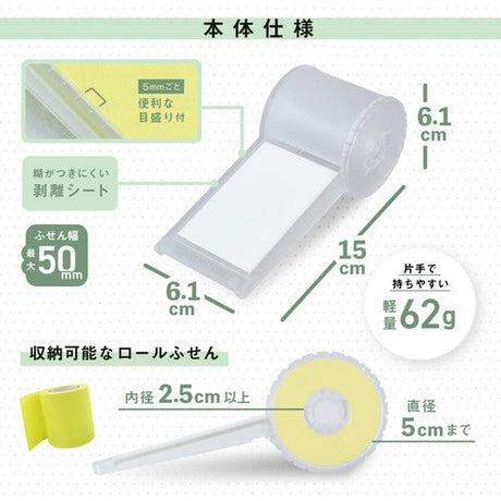 Roll Sticky Note Holder / CARL - bungu